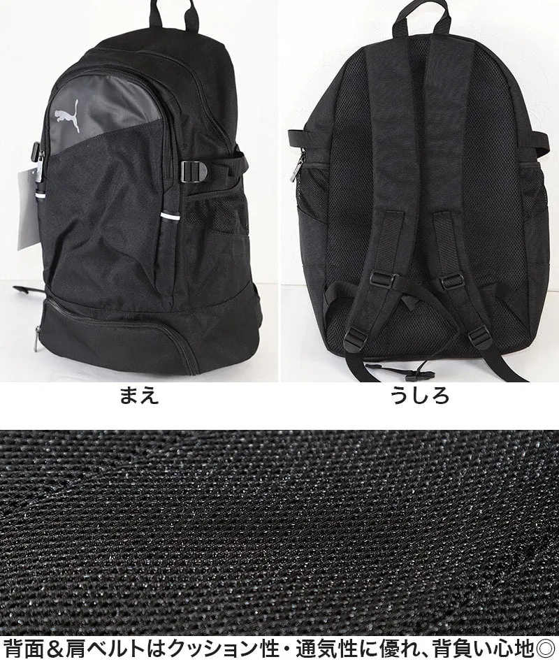 PUMA バックパック レインカバー付 リュック 男子 リュックサック W32cm×H50cm×D18cm (バッグ スクールバック スクールバッグ 学校 通学 ブランド 男 メンズ 男女兼用) (送料無料) (在庫限り)